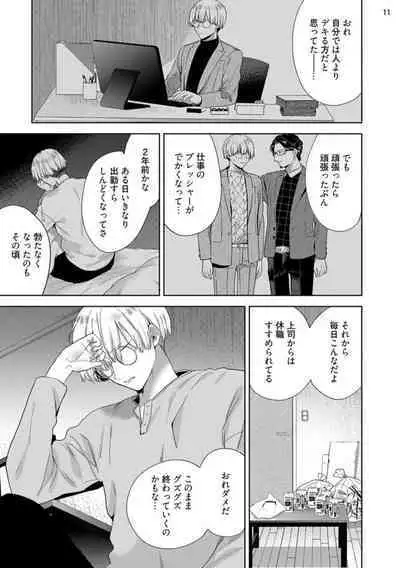 Jishinka Sakyubasu to 勃 Chino Warui Otoko 1