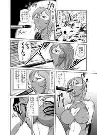 [Kisirian (Goro Mask)] Amazoness vs Kataude Machinegun