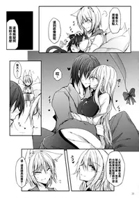 (Reitaisai 11) [Midorineko (Midori)] Mutsumigoto (Touhou Project) [Chinese] [oo君個人漢化]