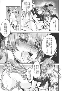(COMIC1☆13) [Usubeniya (Usubeni Sakurako)] Meshiagare (Fate/Grand Order)