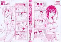 [Azuma Taira] Renai Bible - Bible of Love