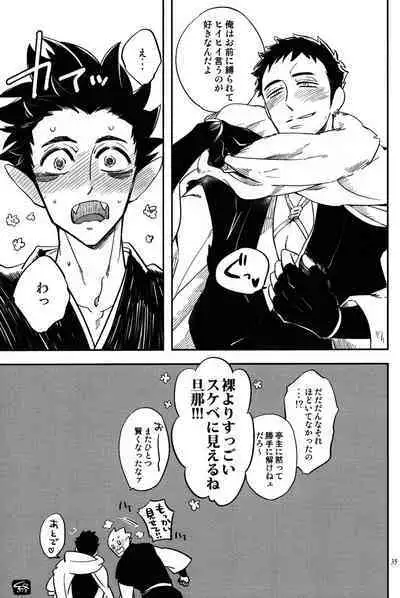 Bouzu to Kumo | Buddhist Priest & Spider