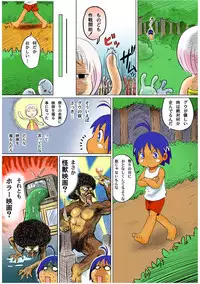 [Sennen Teikoku (Mitsui Jun)] Jungle Night (Jungle wa Itsumo Hare Nochi Guu) [Digital]