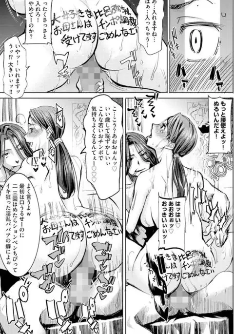 boku no kazoku wo wutsushimasu