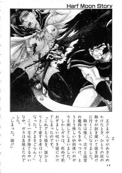 AOI Tsukushi Emergency 92 BIZARRE TIME