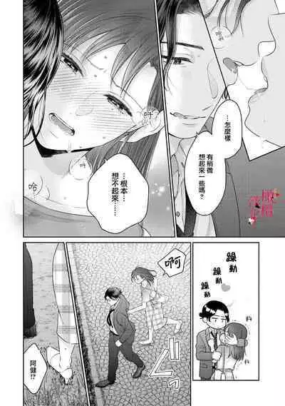[Chikuwa tsubomi] fukuen nante itashimasen!~ Karada no aishō batsugun'na moto kare to yokkyū fuman'na Takamasa-san no ribenji H!?01～03｜复合什么的绝对没有可能！～身体相性超高的前男友和欲求不满的高正小姐之间的复仇H！？01~03话[中文] [橄榄汉化组]
