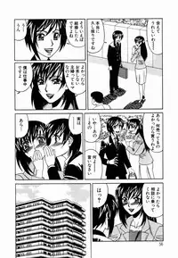 Sex Toy Salesman [English] [Rewrite] [EZ Rewriter]