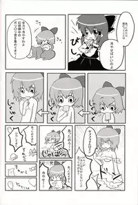 (C75) [Orange Mill (Sumi, Suzuri)] 9CUBE (Touhou Project)