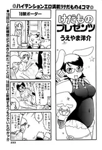 Comic Bazooka 2007-03