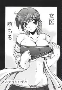 (C63) [Tsurikichi Doumei (Various)] Injoi Akira-sensei - Let's impureness Akira Doctor Vol. 1