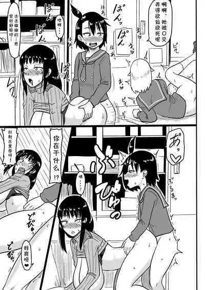 [Oneekyou (ML)] Futanari Teibou Buin to Deisui Sensei (Houkago Teibou Nisshi) [Chinese] [cqxl自己汉化] [Digital]