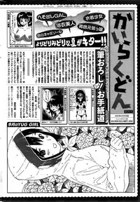 COMIC Kairakuten 2015-08