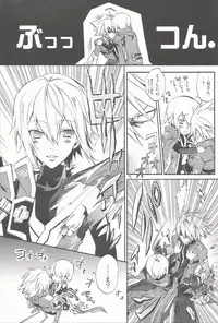 (Shotaket 13R) [ASGARD (Sumeragi)] Ore no Yandere Otouto ga Konna ni Kawaii Wake ga Nai (BLAZBLUE)