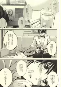 (C87) [@Simapan (Rikoko)] Anata ga Ore o Aishite Nakute mo (Shingeki no Kyojin)