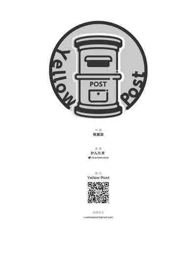 junketsu no chōka｜纯洁的挽歌