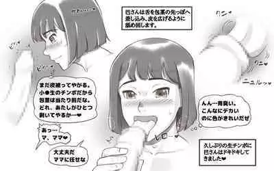 Mama Time puroresu-hen