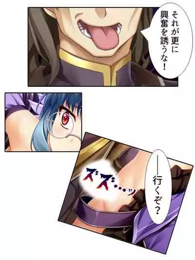 [アロマコミック]異世界で女神を寝取って淫紋●教 4巻