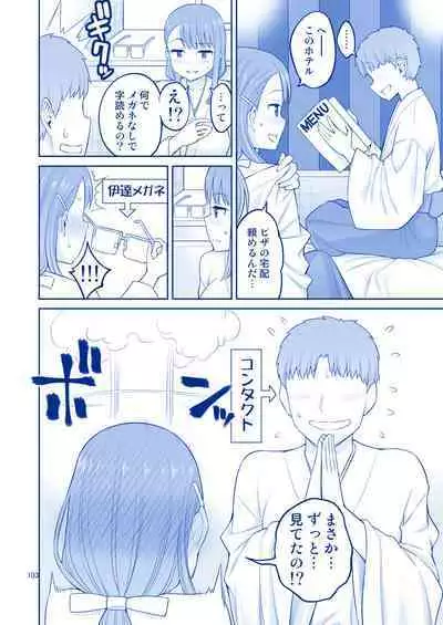 アイちゃん＆チアちゃん＆ジト目ちゃんたわわ総集編II＋描き下ろし