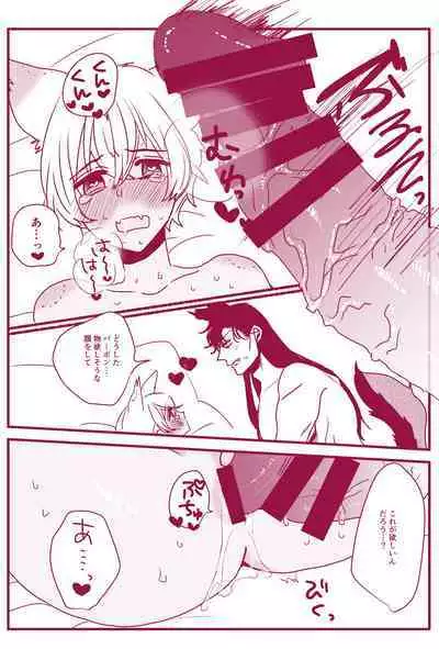 Hatsujouki Nanka Kowaku Nai