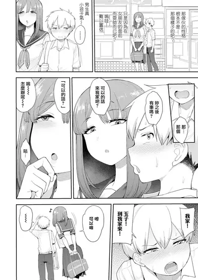 [Unou] Pet no Shitsukekata (COMIC AOHA 2020 Aki) [Chinese] [無邪気漢化組] [Digital]