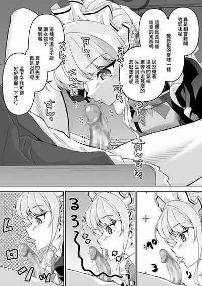 Sensei, Toaru Kuni de wa Blue wa Ecchi na Iro dasou desu yo. 2