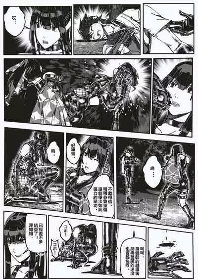 FemaleNinja EP5 - EP8