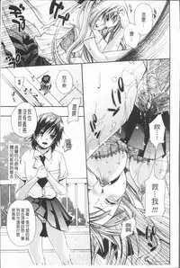 [Hinako Yui] Inyoku Sakari ni Ogorite [Chinese]