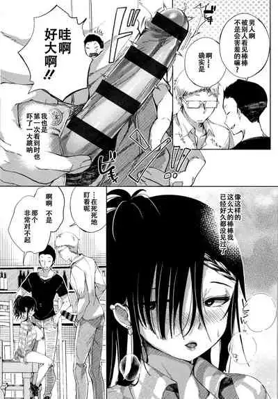 [Achumuchi] Saijaku Gal wa Ikizurai! - The weakest pussy is hard to go.ch.1-3 [Chinese] [战栗的玻璃棒汉化] [Ongoing]