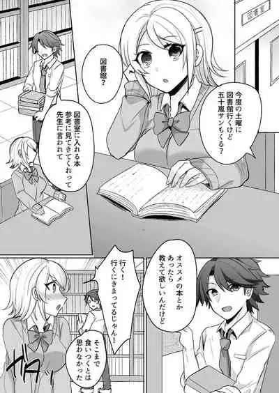 [Shogota] Tenkou Shonichi no Gal ni Iretara... Jitsu wa Shojo! ~Sonna ni Hageshiku Shicha Damee...~ 1-3