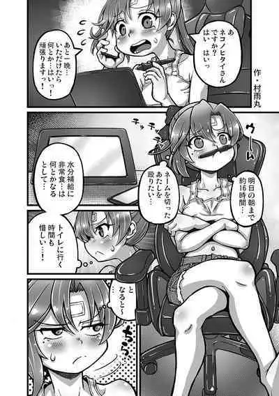 [Fuji Sengendou (Various)] Omutsu Goudou Otsu (Kantai Collection -KanColle-) [Digital]