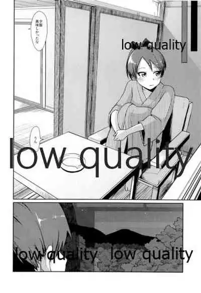 Shikinami Hot Spring