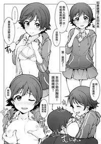 (COMIC1☆10) [OrangeMaru (JP06)] Hajimete wa Dare ga Ii? (THE IDOLM@STER CINDERELLA GIRLS) [Chinese] [無邪気漢化組]