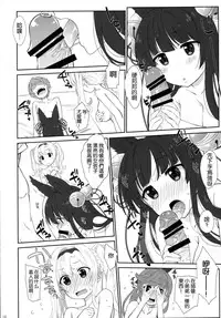 [Nama Cream Biyori (Nanase Meruchi)] Melcheese 53 (Granblue Fantasy) [Chinese] [无毒汉化组] [Digital]