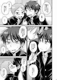 (Shota Scratch 22) [Datsuryoku Kenkyuukai (Kanbayashi Takaki)] UNBALANCE