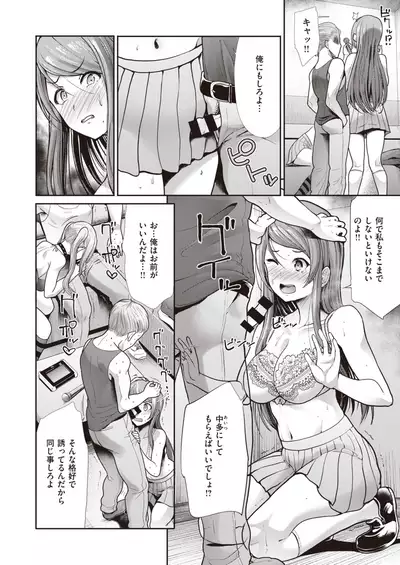 COMIC Kairakuten BEAST 2020-05