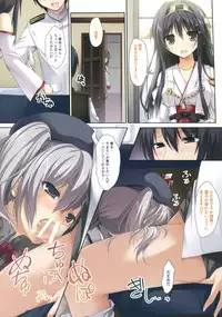 (C90) [KAROMIX (karory)] Karorful mix EX16 Kiken na Kashima to Haruna-san (Kantai Collection -KanColle-)