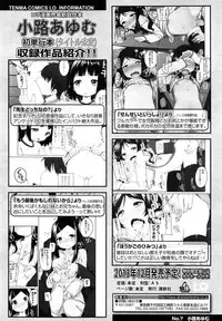 COMIC LO 2013-07 Vol. 112
