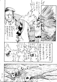 [HRT (ＴＥＲＲＡ ＤＲＩＶＥ)] AREX Special Version (Homeless Girl Remi,Nadesico,Evangelion)