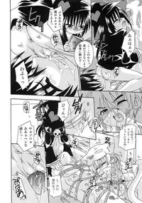 [Anthology] PuNiPuNi Hips Girl