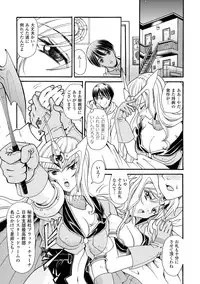 [Yamai Sakatarou] Inpu Anyaku [Digital]