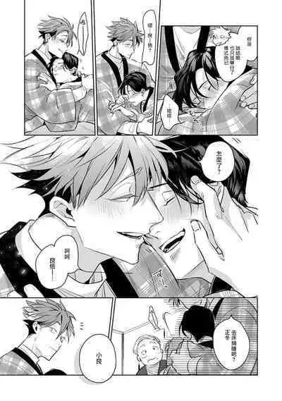 [Tonoka Mottasu] Zoku Ore no Seito wa Kawaikunai | 我的学生一点也不可爱 续篇 Ch. 1-3 + 番外 + 4-5 + 折页 [Chinese] [冒险者公会] [Digital]