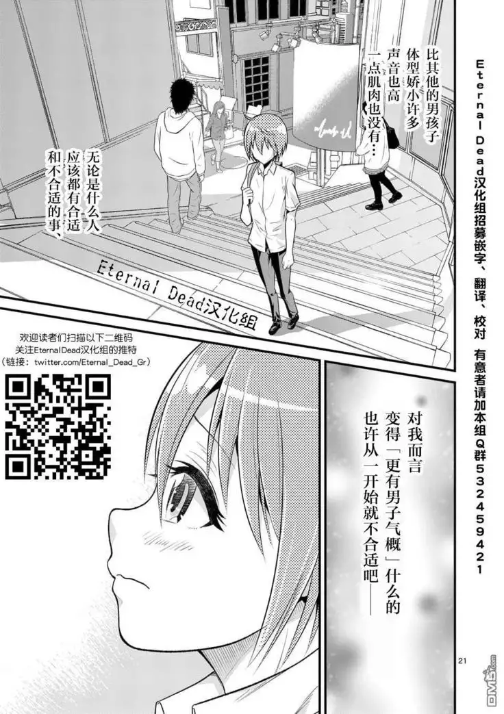 Tensei Pandemic 1-11