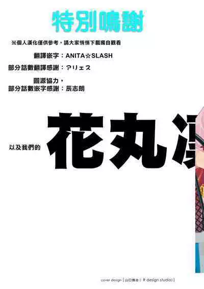 Nukian -Nukige mitai na Shima ni Sunderu Watashi wa Dousurya Ii desu ka?Comic Anthology 拔島官漫短篇集