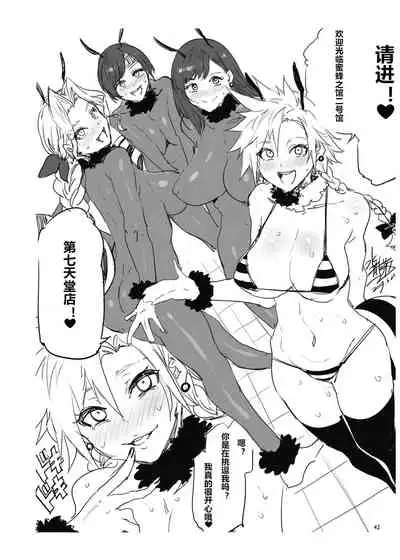 [Alice no Takarabako (Mizuryu Kei)] Mitsubachi no Yakata Nigou-kan Seventh Heaven-ten (Final Fantasy VII) [Chinese] [村长个人汉化]