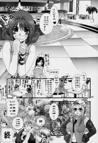 [Wild Kingdom (Sensouji Kinoto)] Shock Wave Pulser (Final Fantasy VII, Final Fantasy VIII)