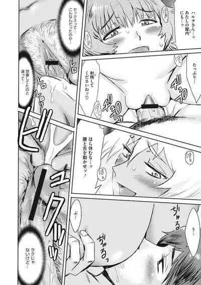 Hitozuma Club Glass no Kutsu