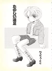 [Anthology] BOY MEETS BOY