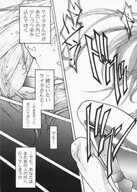 (C73) [club54 (Ichigo Mark)] DIVE INSPECTION (Betterman)