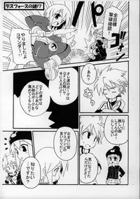 (C68) [Tomoshibiya Koubou (Tomoshibi Hidekazu)] Maniac Selection Vol.4 Gacha MIX (Gotcha Force)