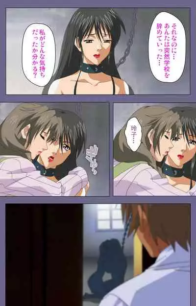 Yakata jukujo Kanzenban